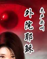 外院耶稣