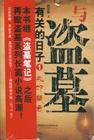 与盗墓有关的日子之北邙疑云