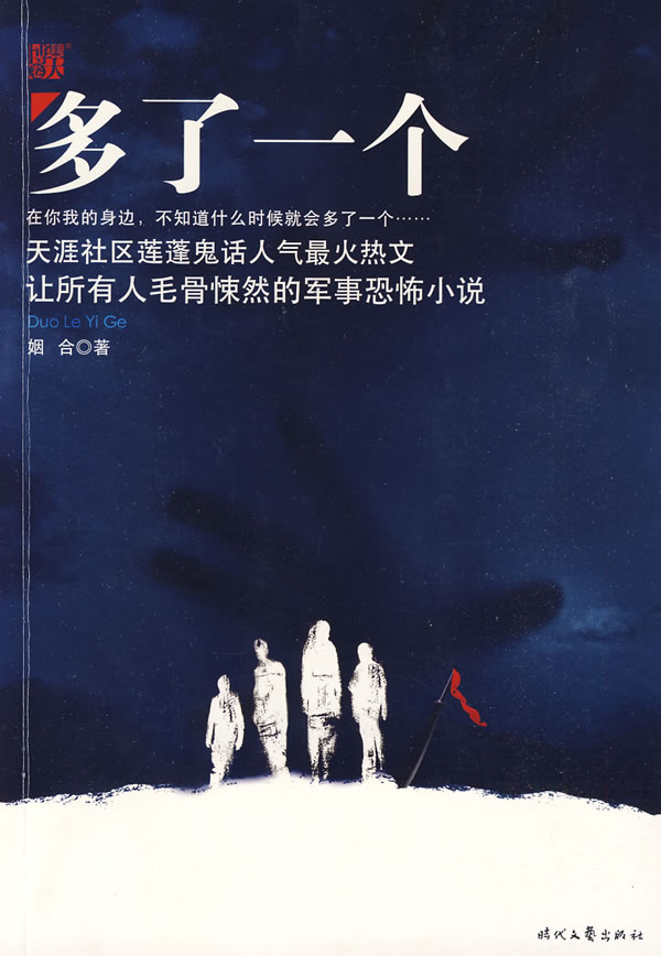 多了一个