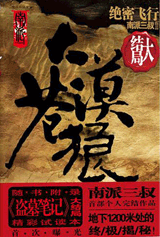 地下(又名大漠苍狼) 第二季