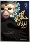 凤凰涅槃