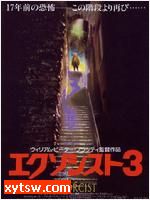 驱魔人第3季落花洞女