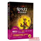 鬼吹灯之牧野诡事