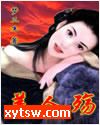 美人殇