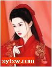 南宋红颜
