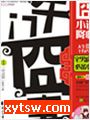 午门囧事 I 帝陵篇