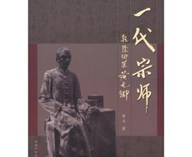 一代宗师-乾隆御医黄元御