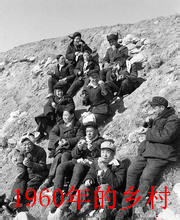 1960年的乡村