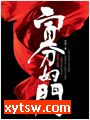 寡妇门