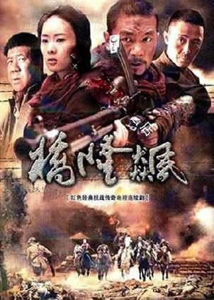 桥隆飙