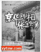 京华神算张铁嘴