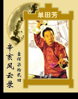 辛亥风云录