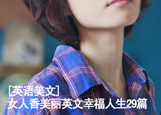 幸福人生
