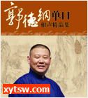 木莲救母