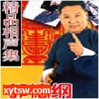 聊斋之辛十四娘