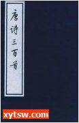 唐诗三百首