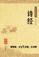 诗经