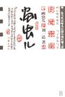 画虫儿