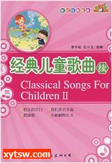 经典儿童歌曲