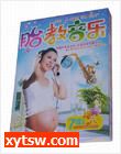 胎教音乐