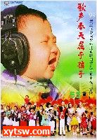 儿童奥运歌曲