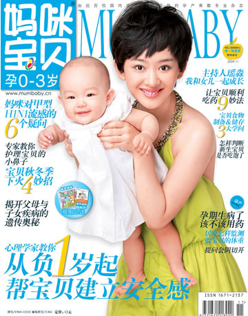 妈咪宝贝聊天室