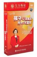 孩子心灵的成长