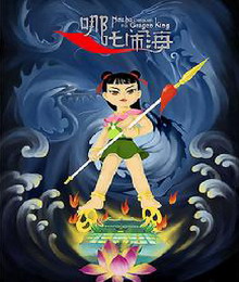 中国经典动画故事