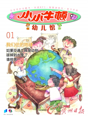 小小牛顿