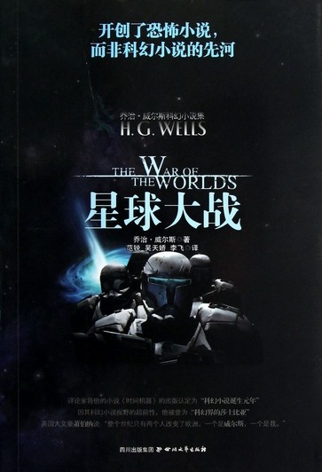 星球大战