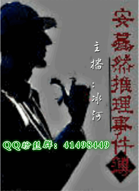 安蓦然推理事件簿