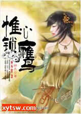 鹰心本冷酷