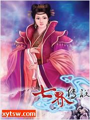 七界传说(十三)