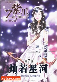 紫川 (广播剧)