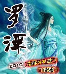 罗浮
