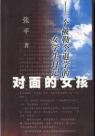 对面的女孩
