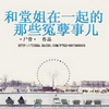 我和堂姐在一起的冤孽事