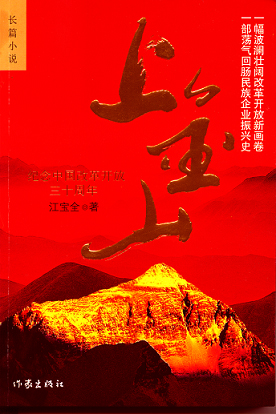 上金山