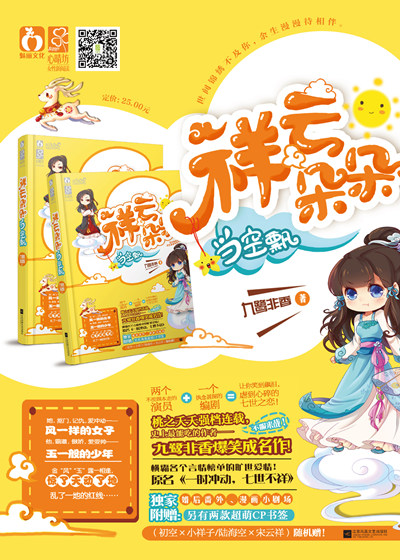 祥云朵朵当空飘