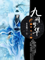九阙梦华1解忧刀