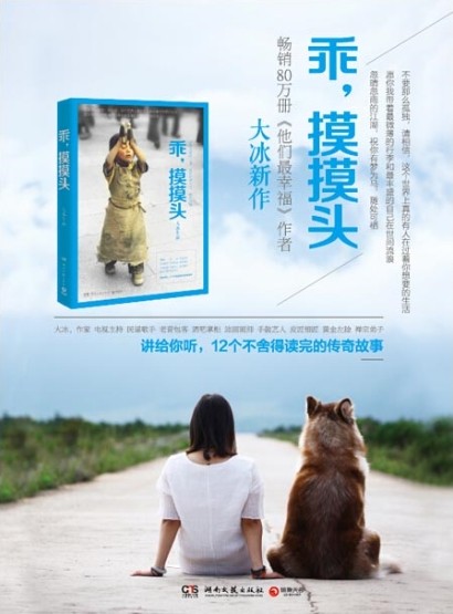 乖，摸摸头