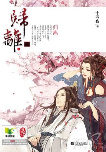 归离