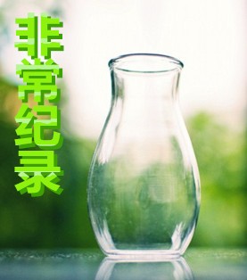 非常记录2014