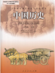 初中历史七年级上册朗读