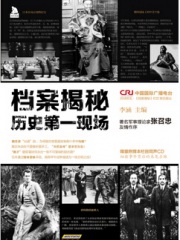 档案揭秘-2015年