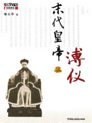 溥仪