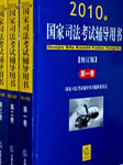 2010年三大本：商法