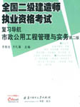 2010年二级建造师考前辅导