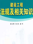 二级建筑师考试辅导