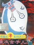 重庆言子儿